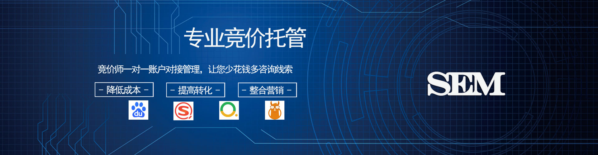 辽中sem优化